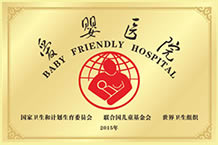 愛(ài)嬰醫(yī)院