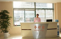 醫(yī)院導(dǎo)診臺